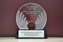 高端服務(wù)機(jī)構(gòu)-匯豐銀行專業(yè)顧問伙伴獎(jiǎng)